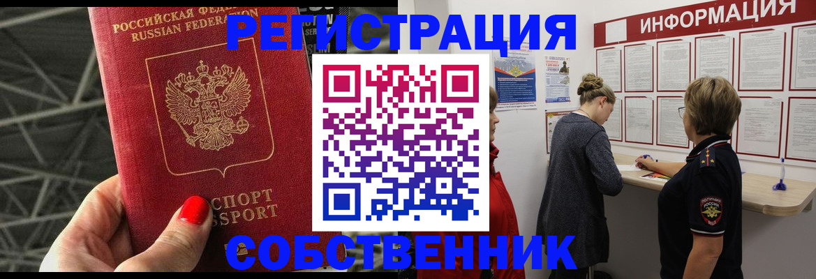 прописка поиск в Цимлянске