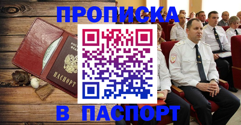 временная регистрация гарантия в Цимлянске