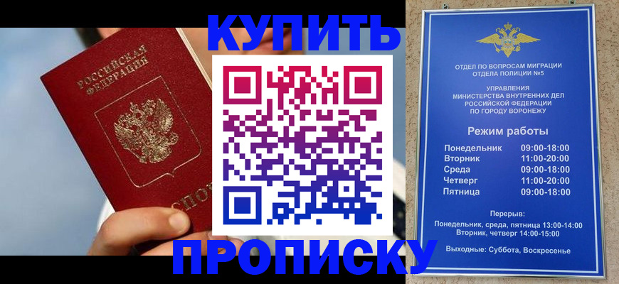 временная регистрация адрес в Цимлянске