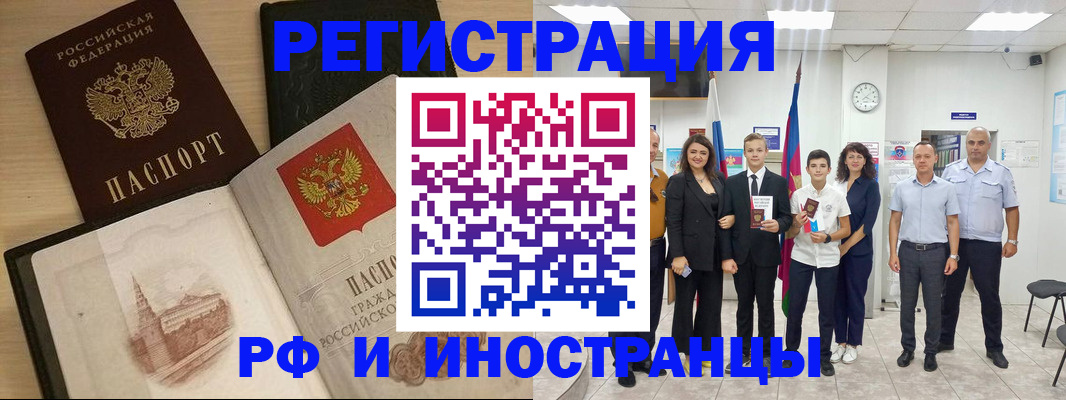 прописка поиск в Цимлянске