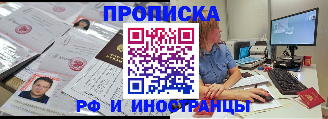 временная регистрация законно в Цимлянске